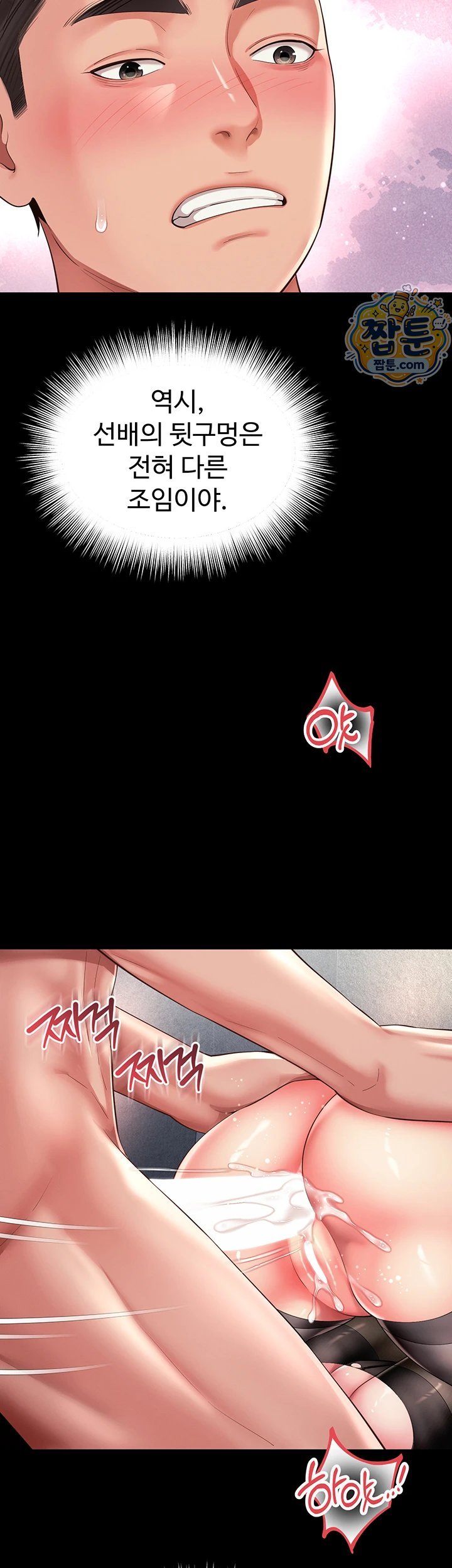 Mother and Daughter’s Home Raw - Chapter 40 Page 10