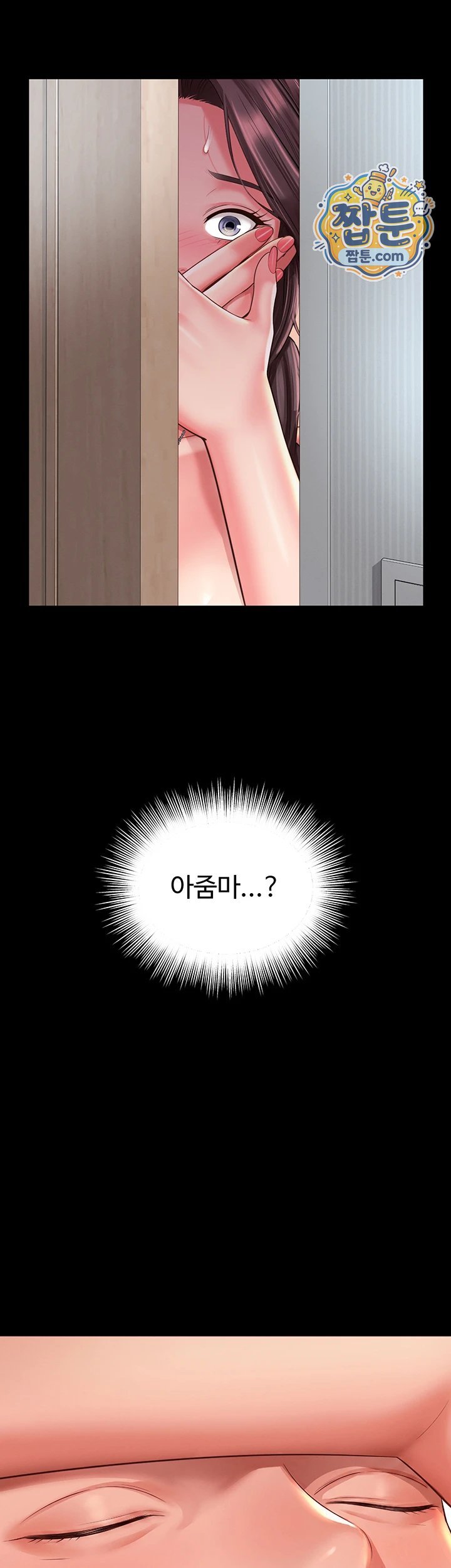 Mother and Daughter’s Home Raw - Chapter 42 Page 10