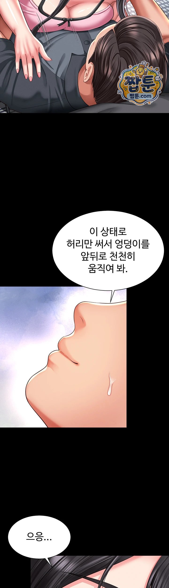 Mother and Daughter’s Home Raw - Chapter 42 Page 17