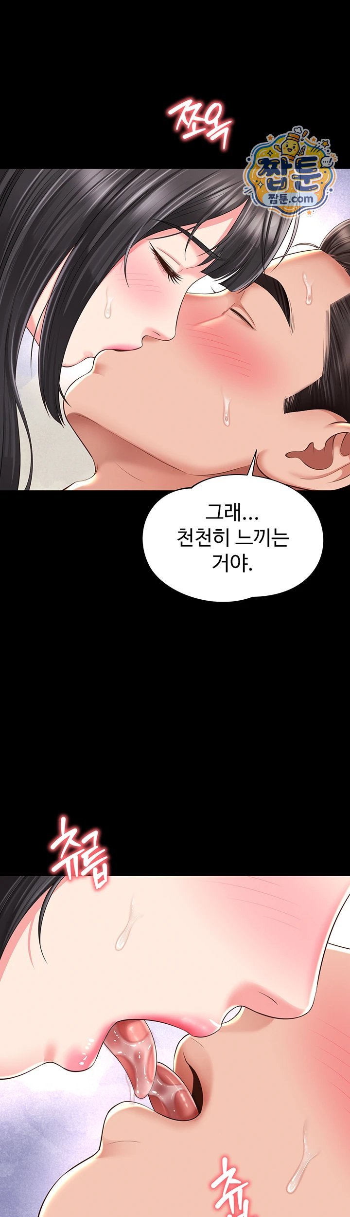 Mother and Daughter’s Home Raw - Chapter 42 Page 22