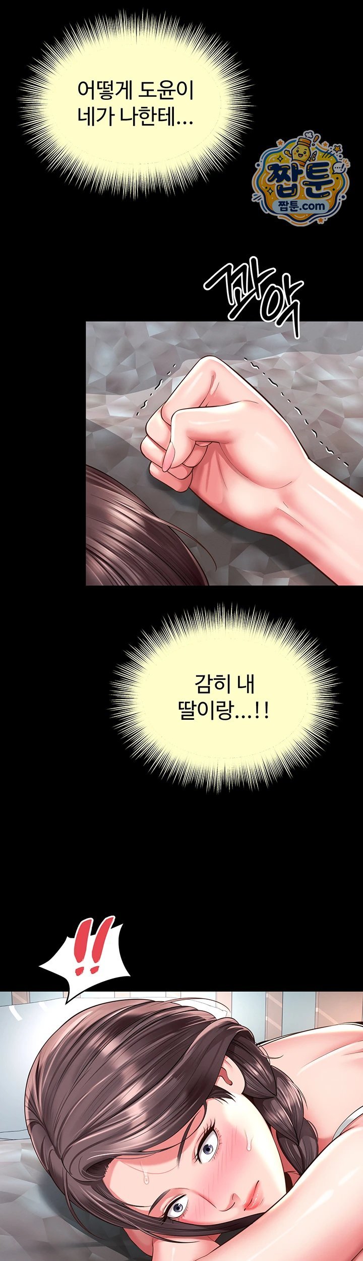Mother and Daughter’s Home Raw - Chapter 42 Page 32