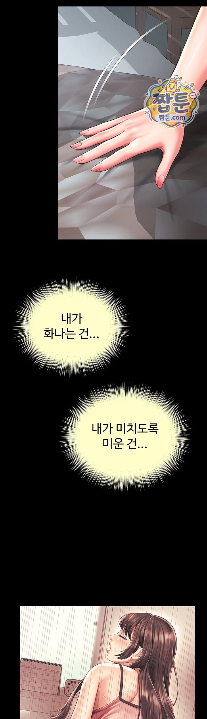 Mother and Daughter’s Home Raw - Chapter 42 Page 34