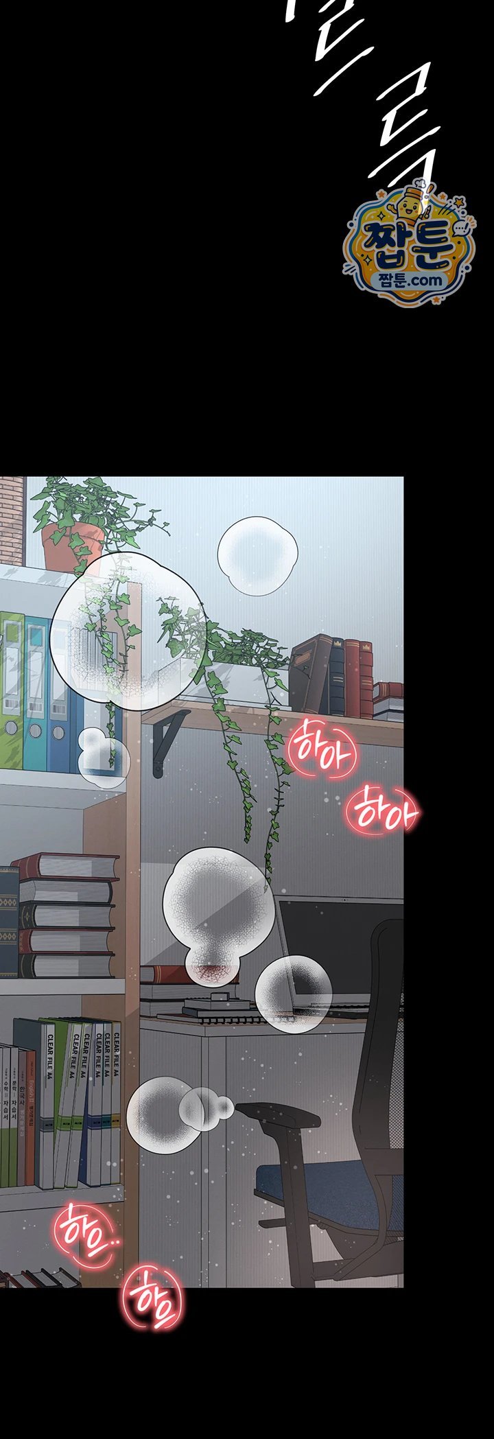 Mother and Daughter’s Home Raw - Chapter 42 Page 50
