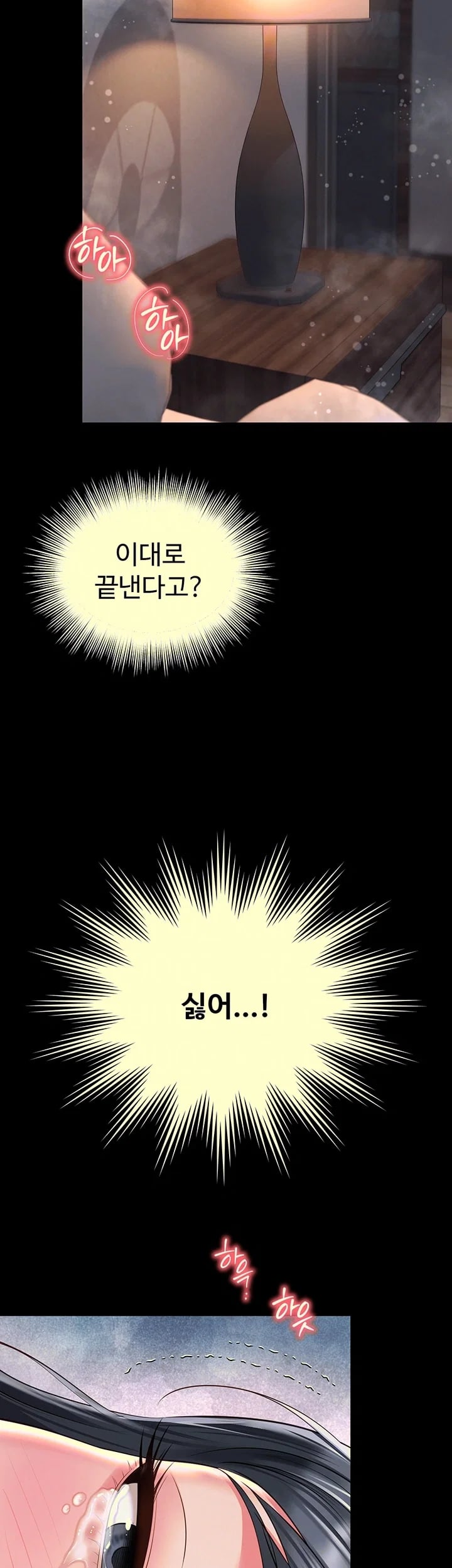 Mother and Daughter’s Home Raw - Chapter 47 Page 14