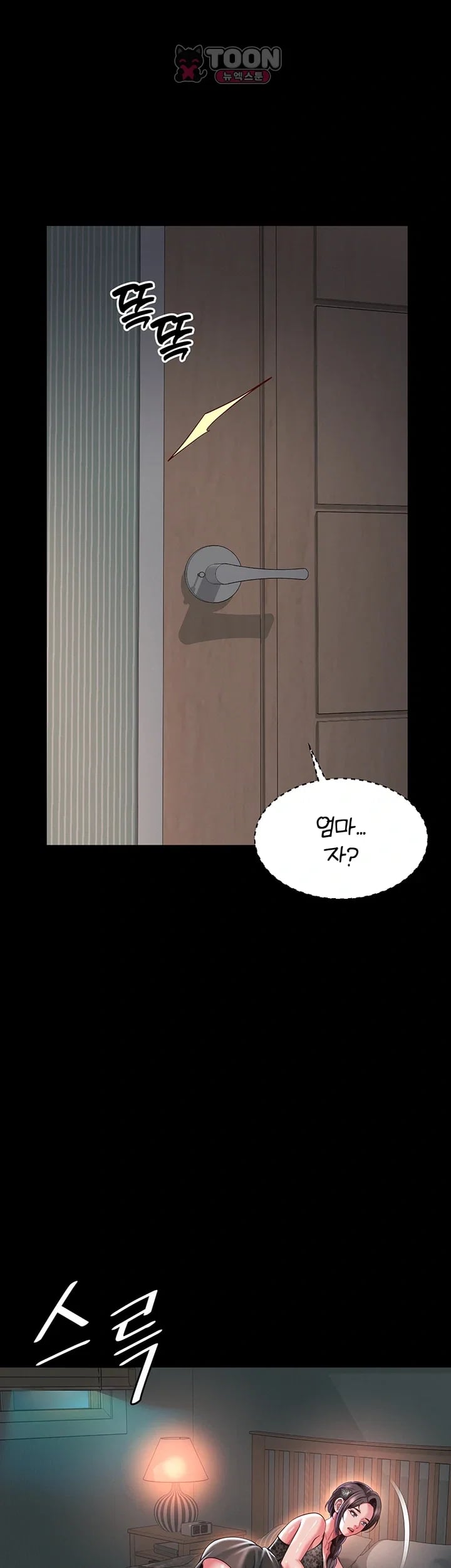 Mother and Daughter’s Home Raw - Chapter 47 Page 20