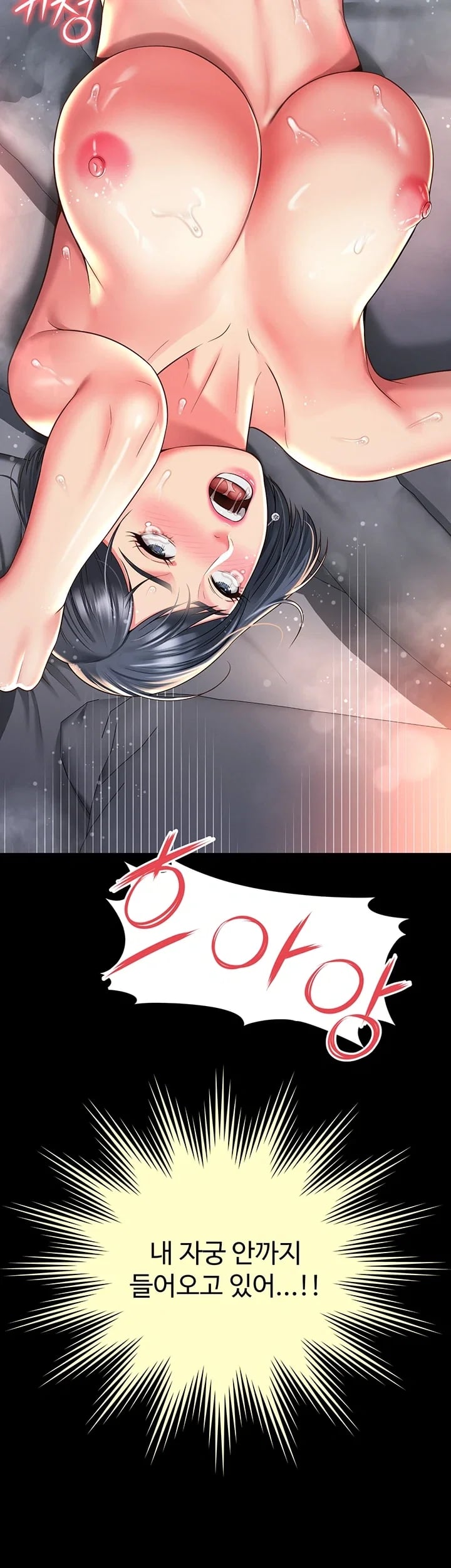 Mother and Daughter’s Home Raw - Chapter 47 Page 3