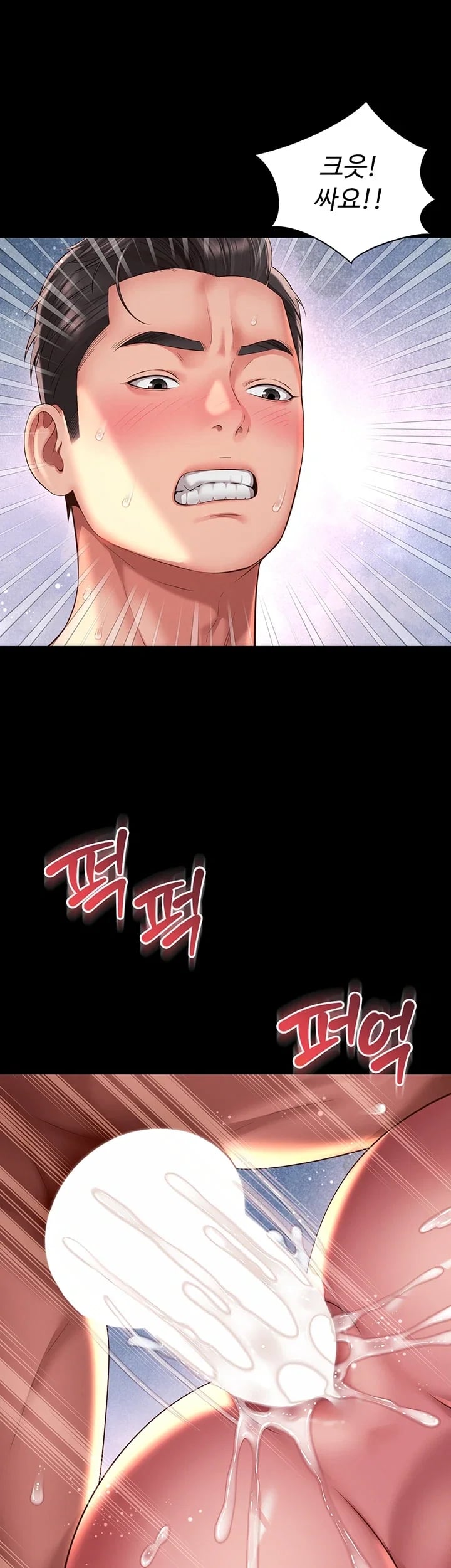 Mother and Daughter’s Home Raw - Chapter 47 Page 31
