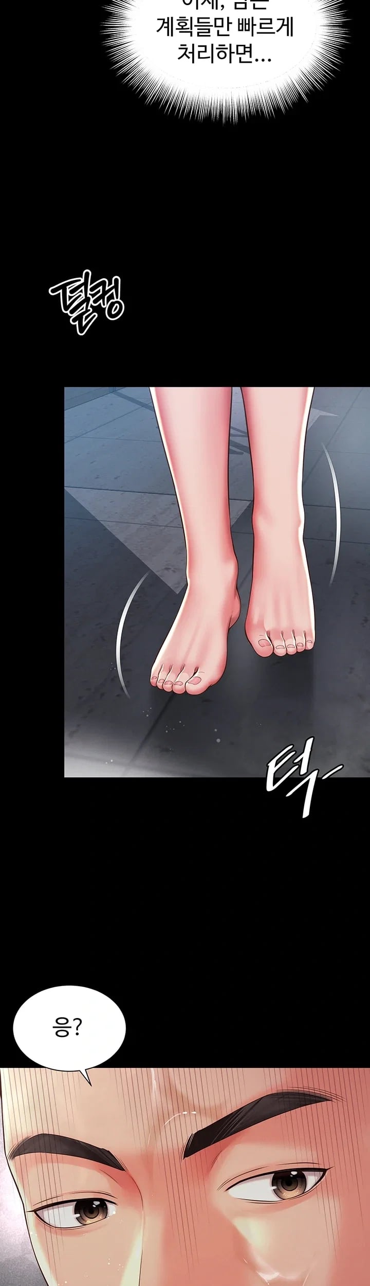 Mother and Daughter’s Home Raw - Chapter 47 Page 39