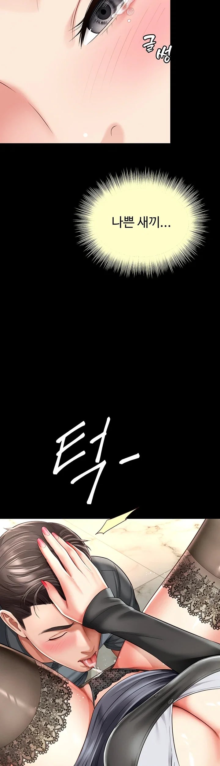 Mother and Daughter’s Home Raw - Chapter 50 Page 10