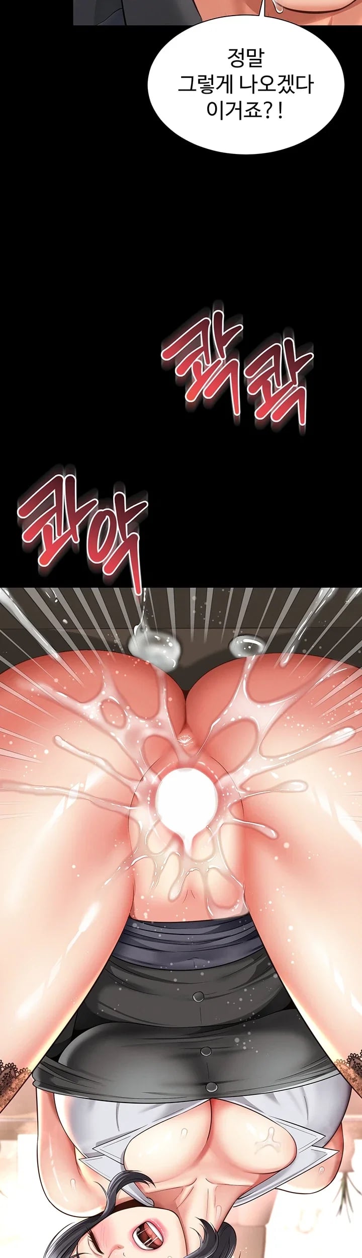 Mother and Daughter’s Home Raw - Chapter 50 Page 17