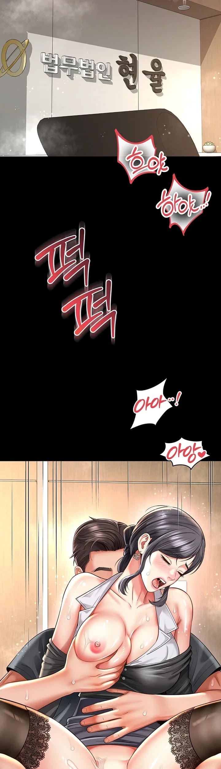 Mother and Daughter’s Home Raw - Chapter 50 Page 23