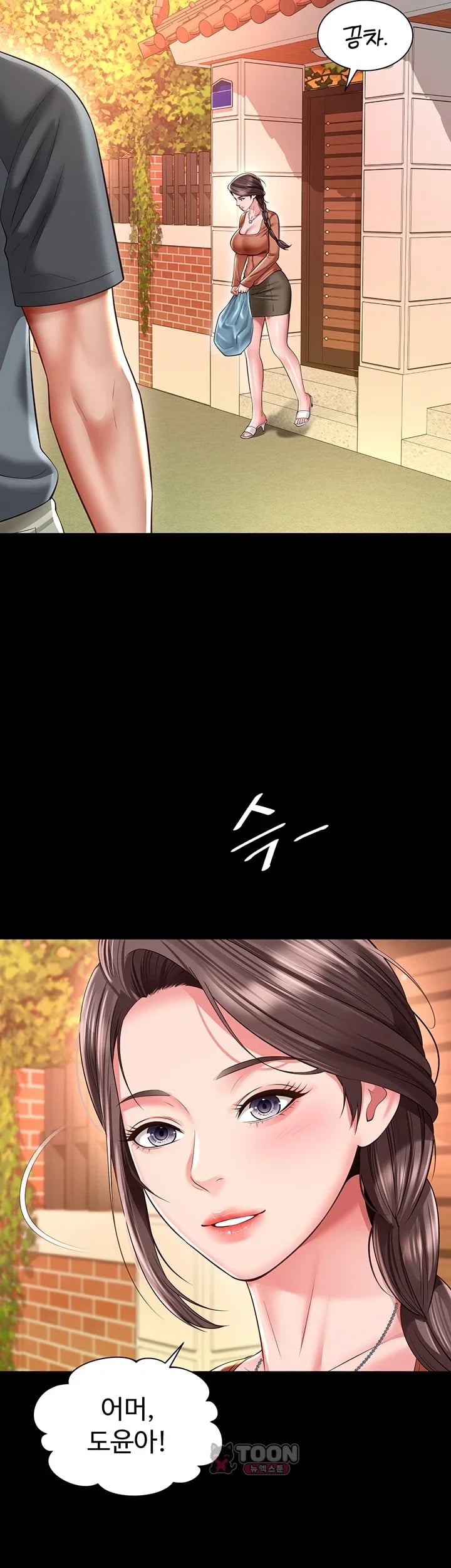 Mother and Daughter’s Home Raw - Chapter 50 Page 47