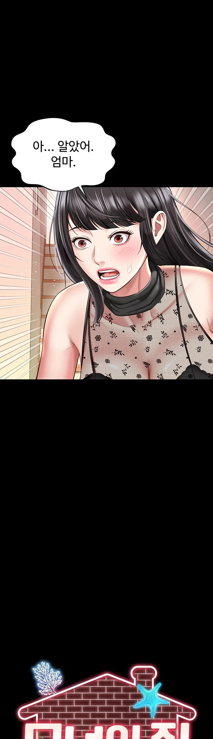 Mother and Daughter’s Home Raw - Chapter 51 Page 10