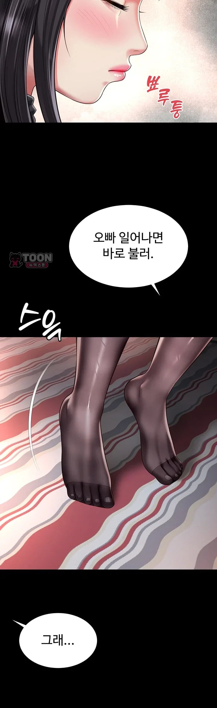 Mother and Daughter’s Home Raw - Chapter 51 Page 18