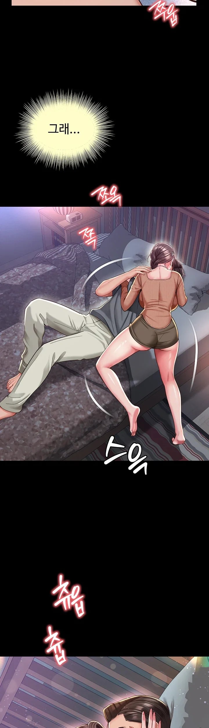 Mother and Daughter’s Home Raw - Chapter 51 Page 43