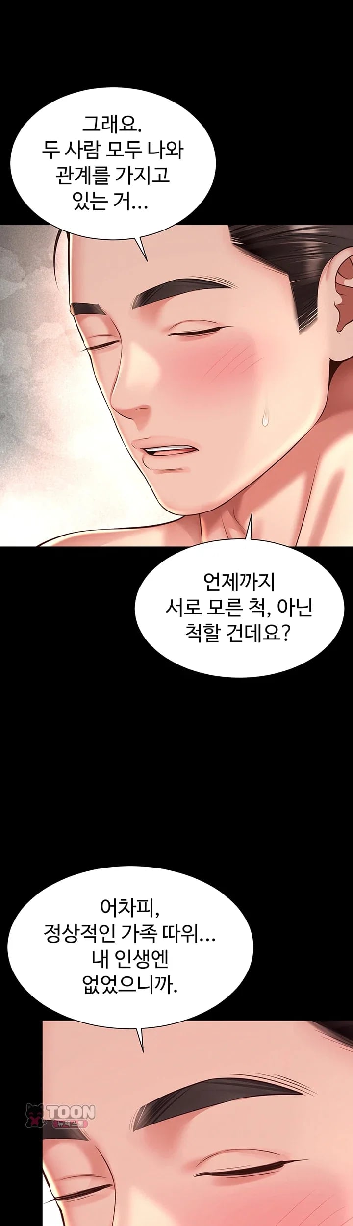 Mother and Daughter’s Home Raw - Chapter 52 Page 37