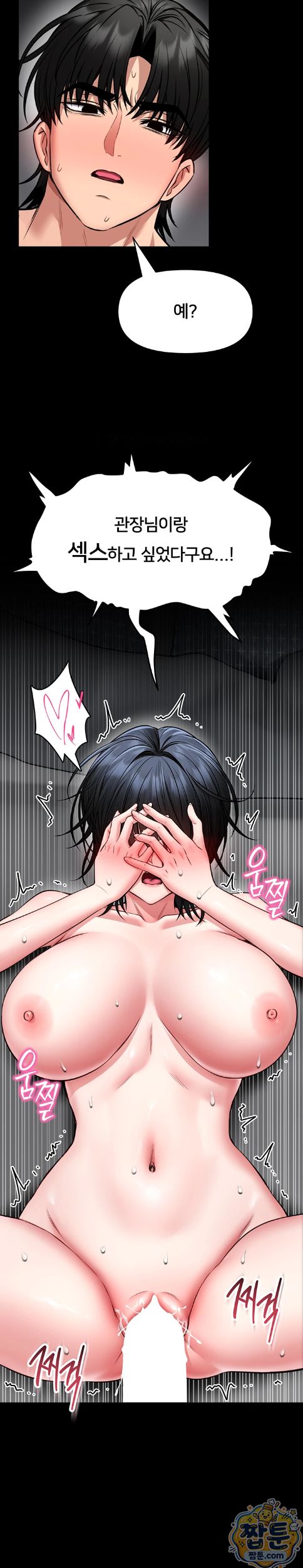 I Will Teach You Self Defense Raw - Chapter 39 Page 13