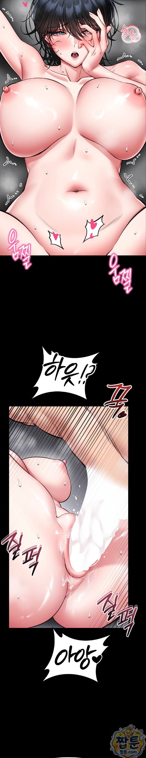 I Will Teach You Self Defense Raw - Chapter 39 Page 4