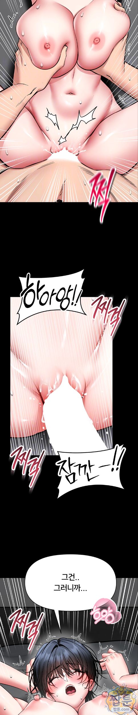 I Will Teach You Self Defense Raw - Chapter 39 Page 8