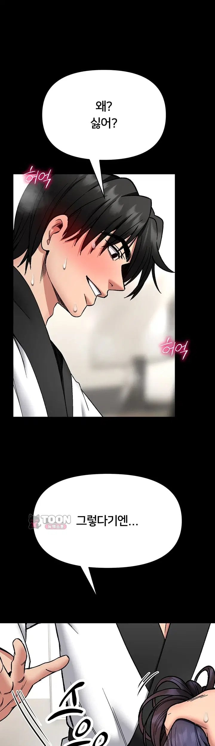 I Will Teach You Self Defense Raw - Chapter 44 Page 13