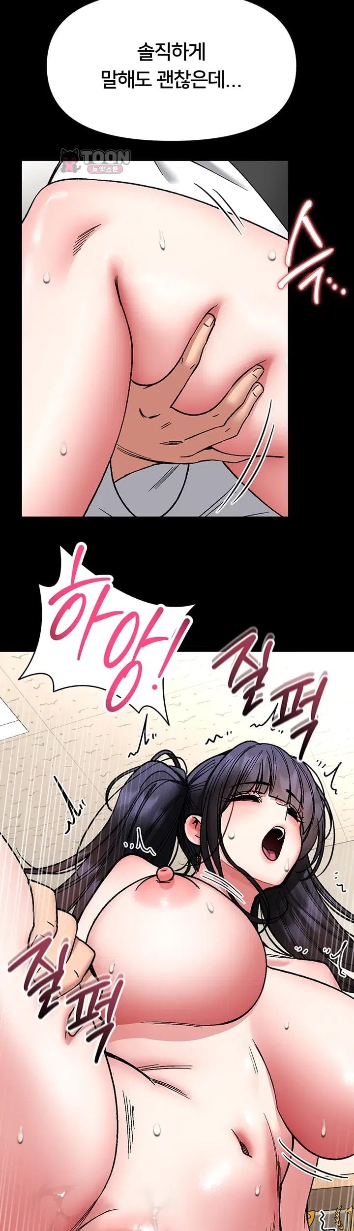I Will Teach You Self Defense Raw - Chapter 44 Page 25