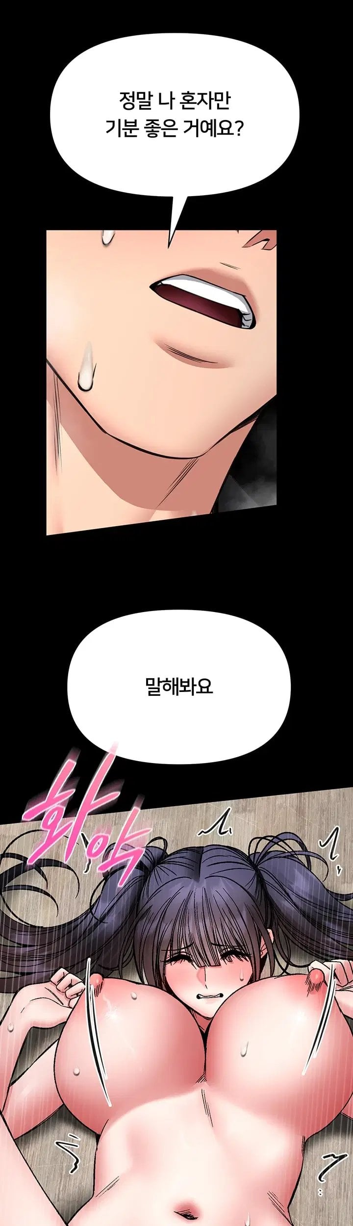 I Will Teach You Self Defense Raw - Chapter 44 Page 27