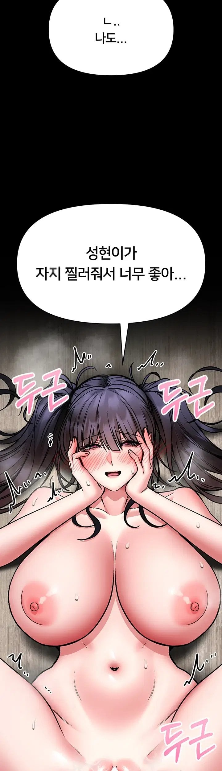 I Will Teach You Self Defense Raw - Chapter 44 Page 31