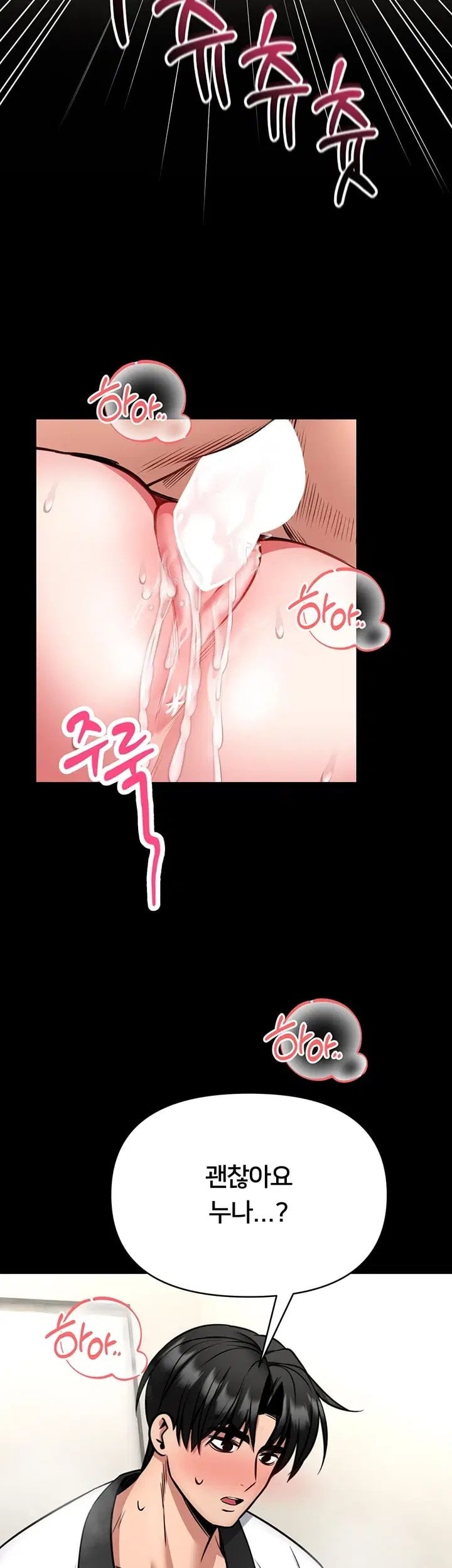 I Will Teach You Self Defense Raw - Chapter 44 Page 37