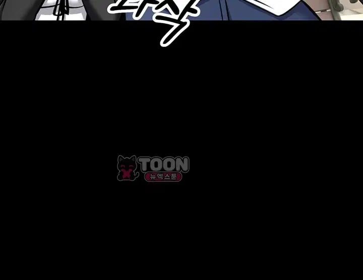 I Will Teach You Self Defense Raw - Chapter 47 Page 11