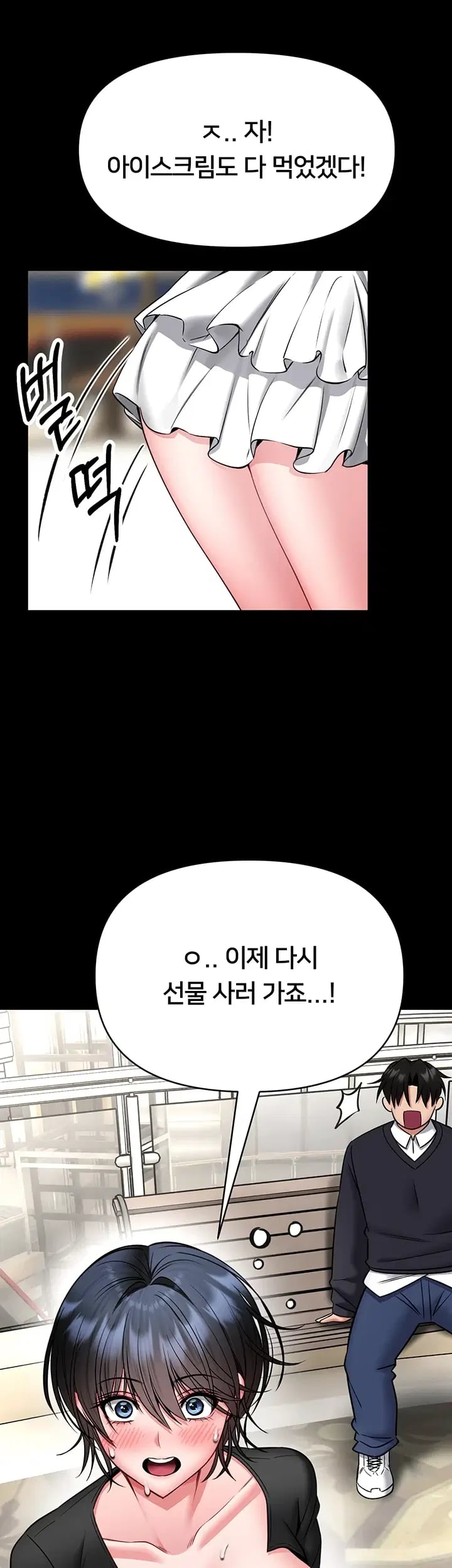 I Will Teach You Self Defense Raw - Chapter 47 Page 12