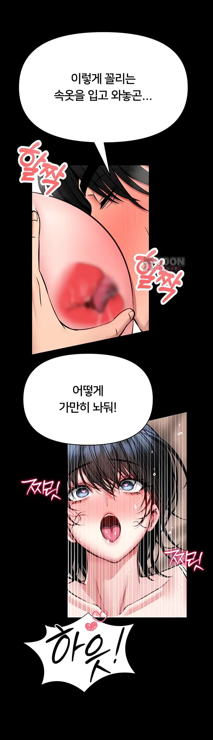 I Will Teach You Self Defense Raw - Chapter 47 Page 39