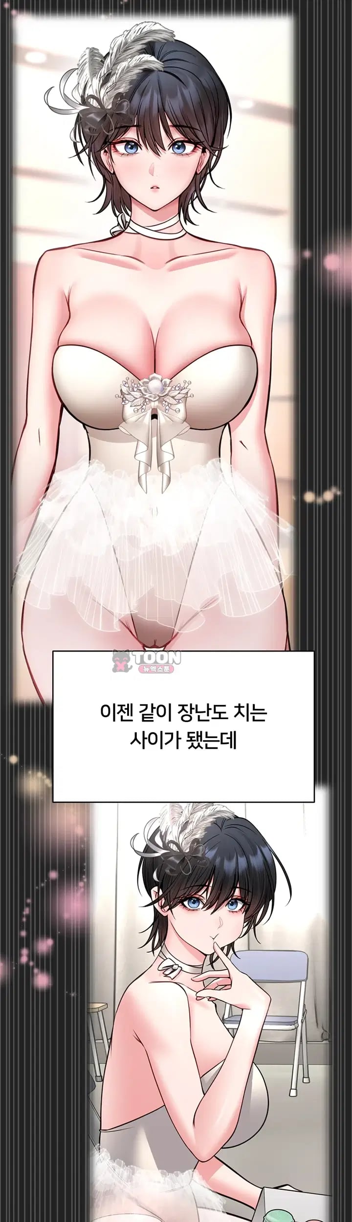 I Will Teach You Self Defense Raw - Chapter 47 Page 4