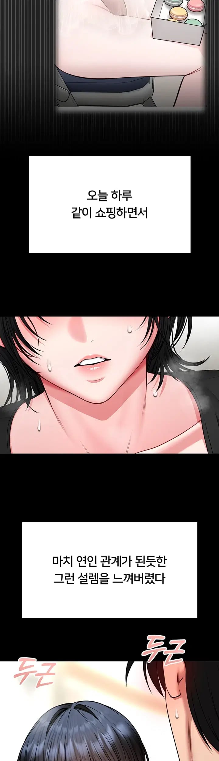 I Will Teach You Self Defense Raw - Chapter 47 Page 5