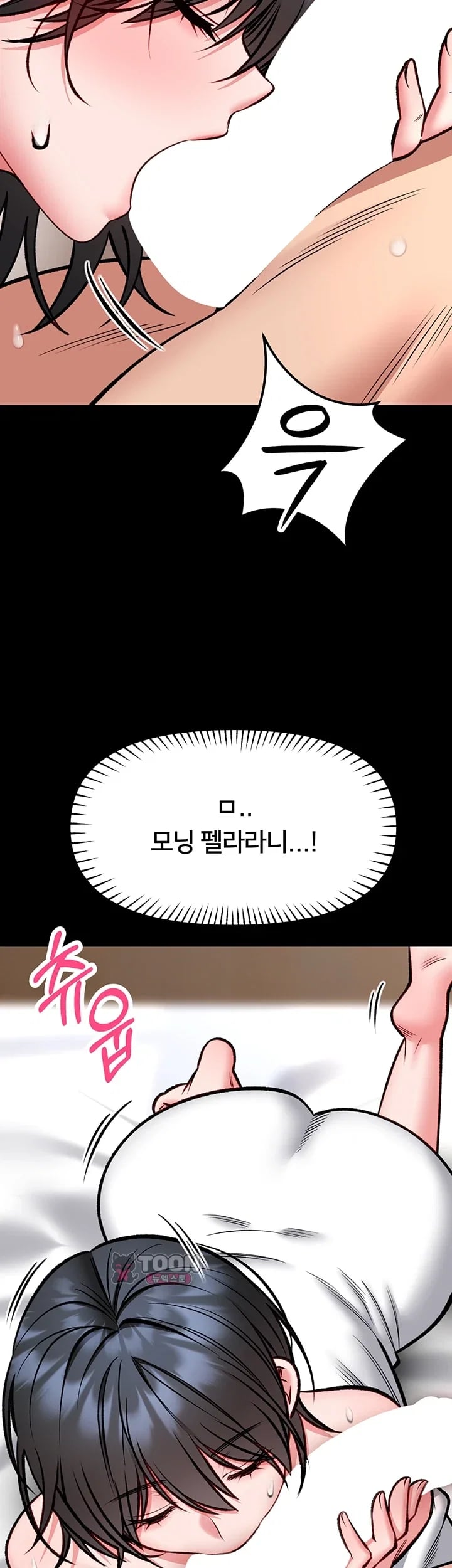 I Will Teach You Self Defense Raw - Chapter 49 Page 22