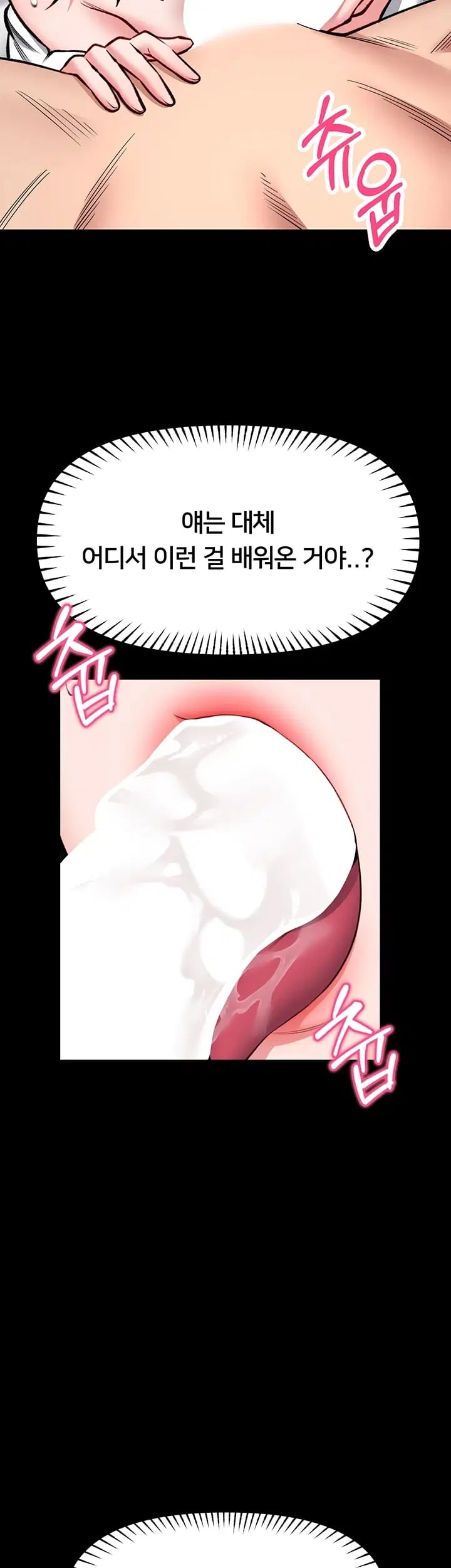 I Will Teach You Self Defense Raw - Chapter 49 Page 23