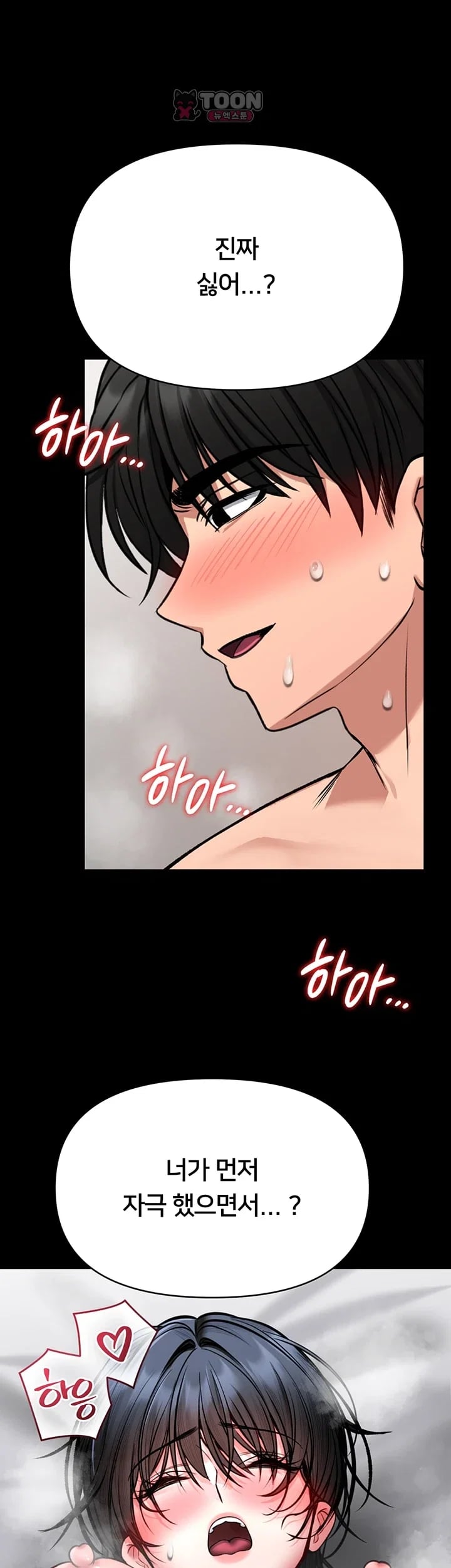 I Will Teach You Self Defense Raw - Chapter 49 Page 44