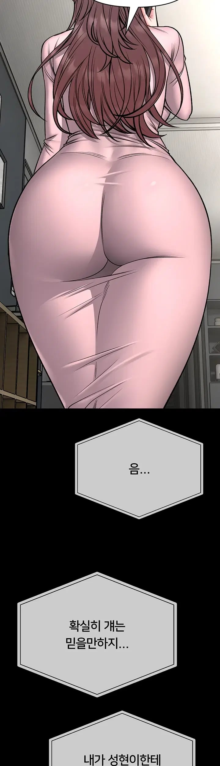 I Will Teach You Self Defense Raw - Chapter 49 Page 9