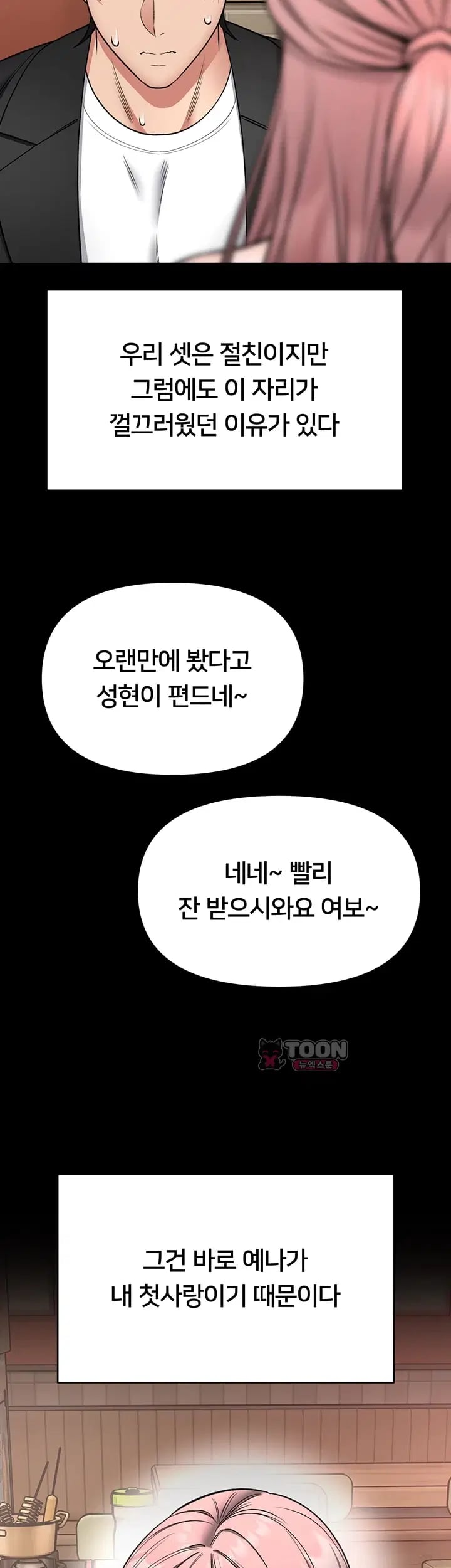 I Will Teach You Self Defense Raw - Chapter 50 Page 15