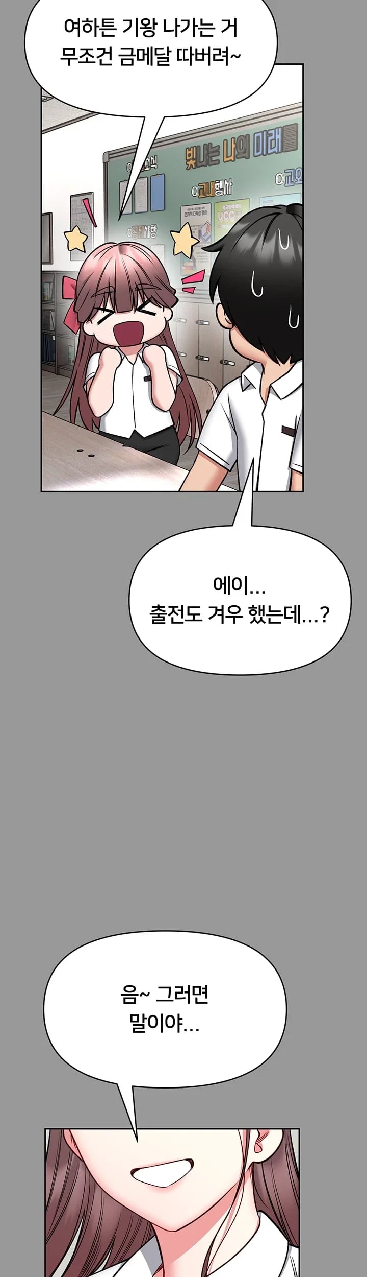 I Will Teach You Self Defense Raw - Chapter 50 Page 27