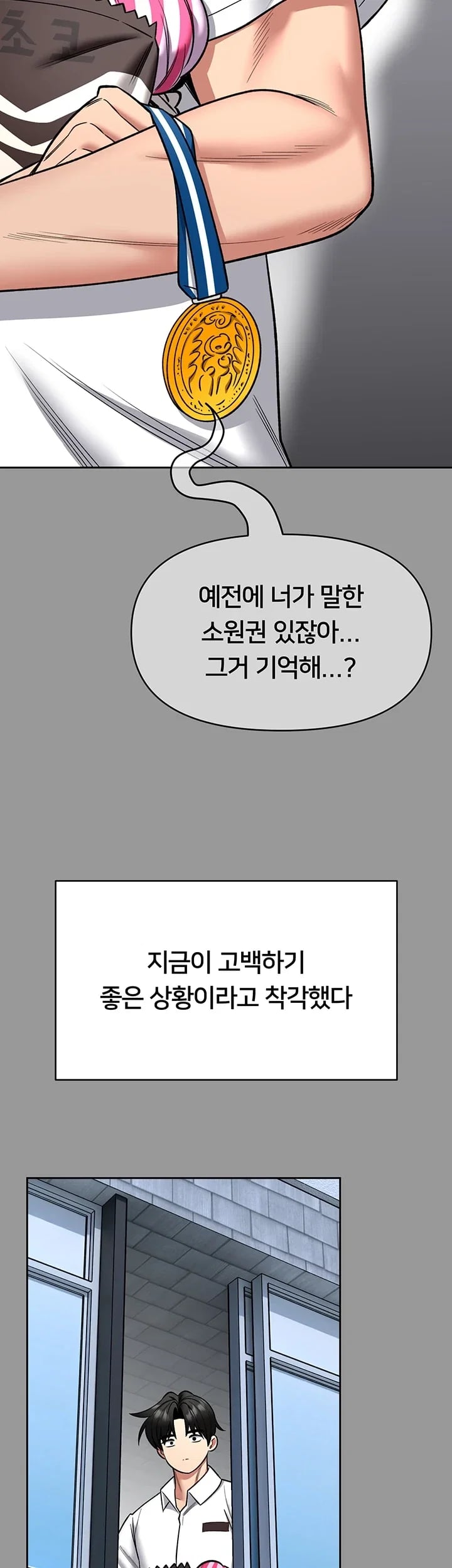 I Will Teach You Self Defense Raw - Chapter 50 Page 31