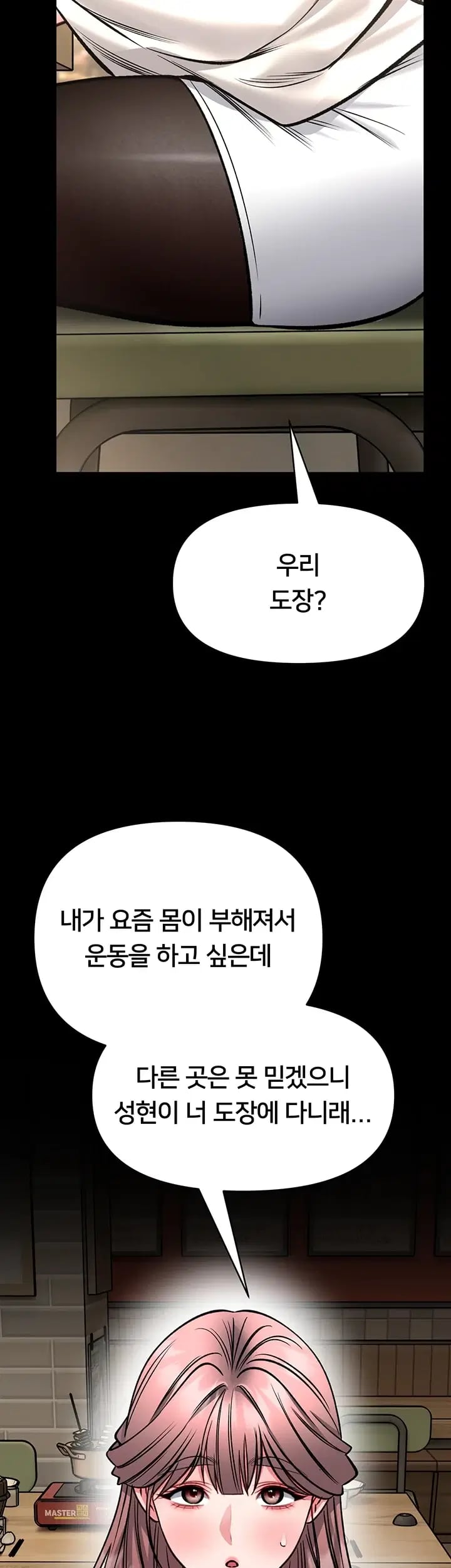 I Will Teach You Self Defense Raw - Chapter 50 Page 45