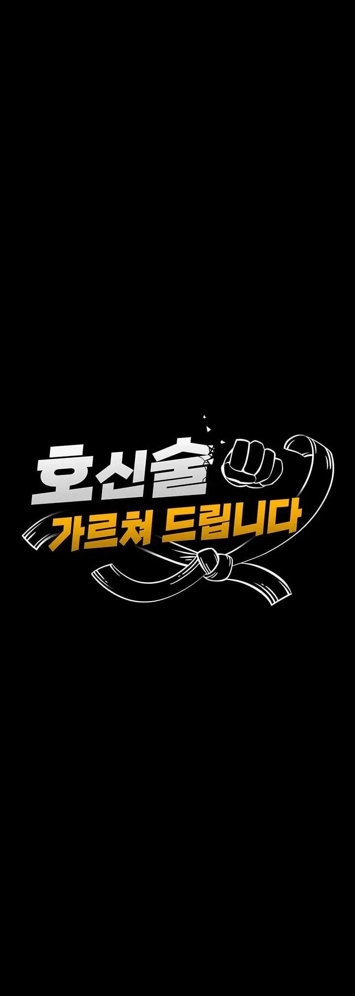 I Will Teach You Self Defense Raw - Chapter 50 Page 6