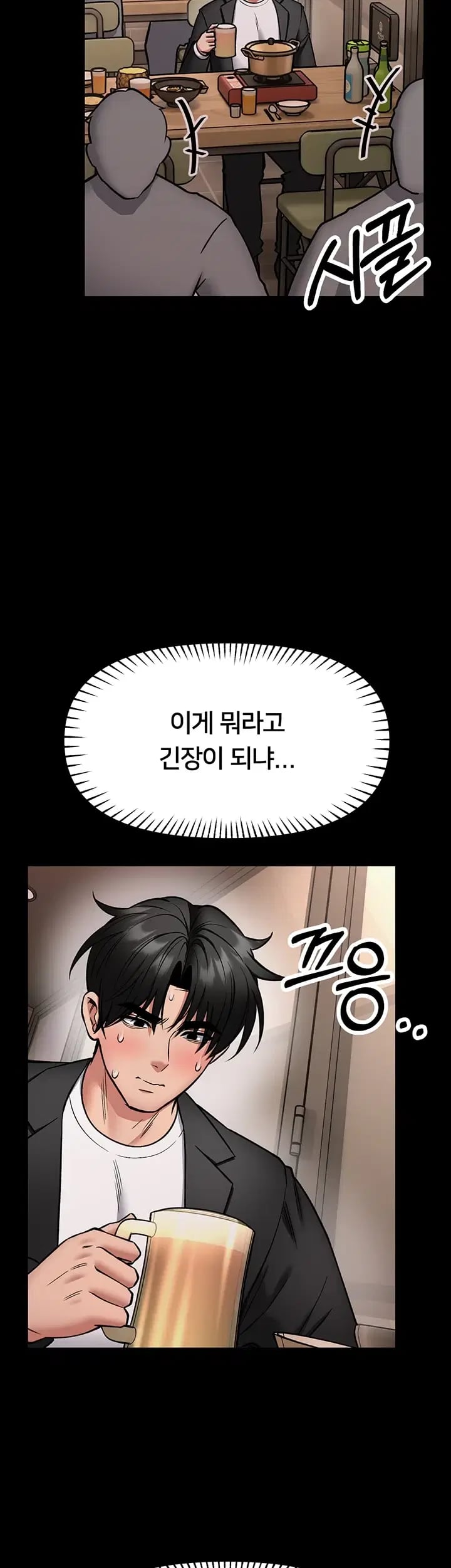I Will Teach You Self Defense Raw - Chapter 50 Page 8