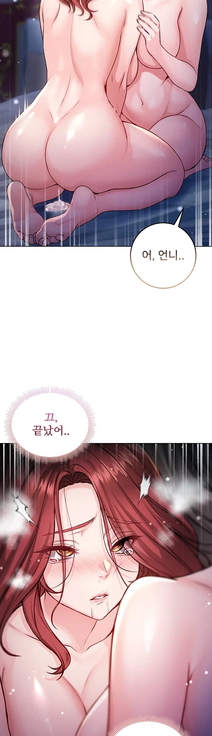 I Am a Vampire Raw - Chapter 48 Page 23