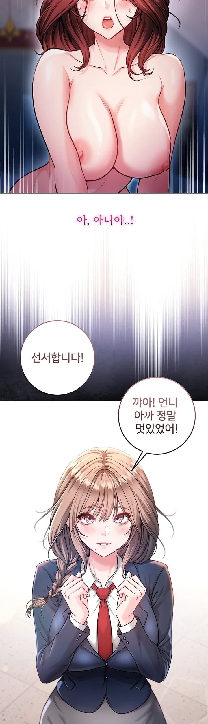 I Am a Vampire Raw - Chapter 48 Page 31