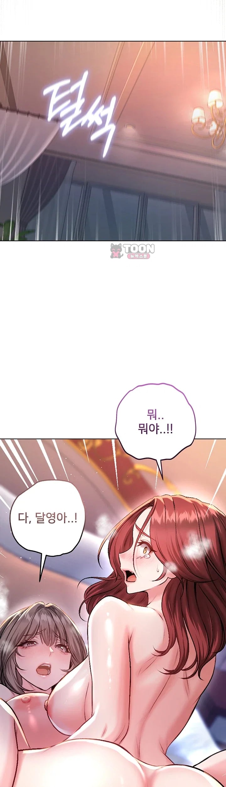 I Am a Vampire Raw - Chapter 48 Page 38
