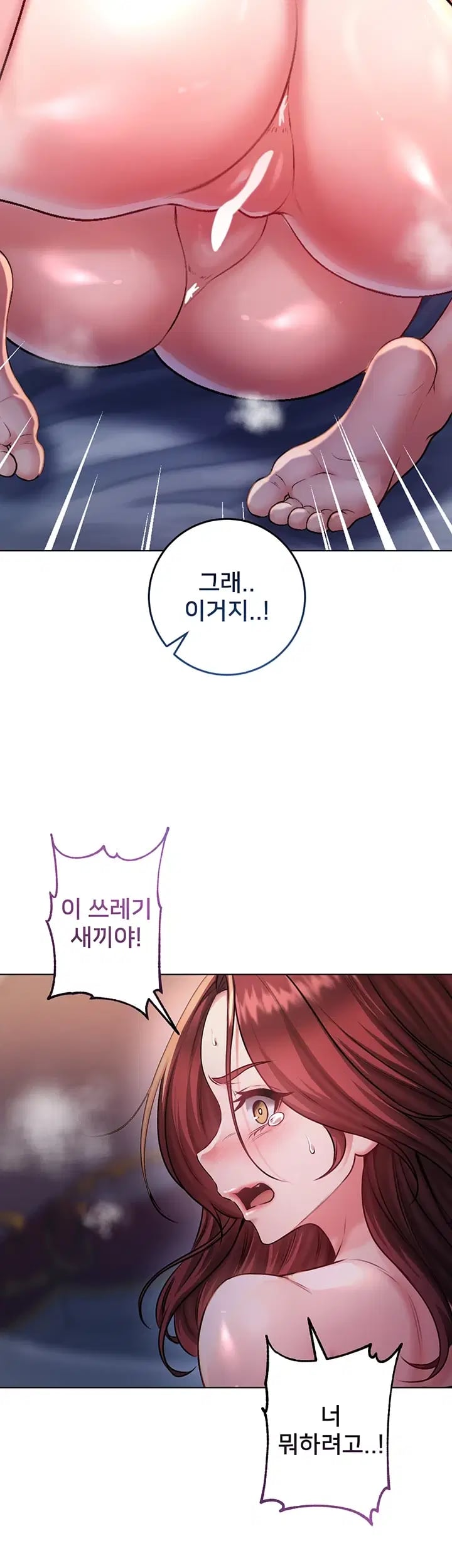 I Am a Vampire Raw - Chapter 48 Page 39