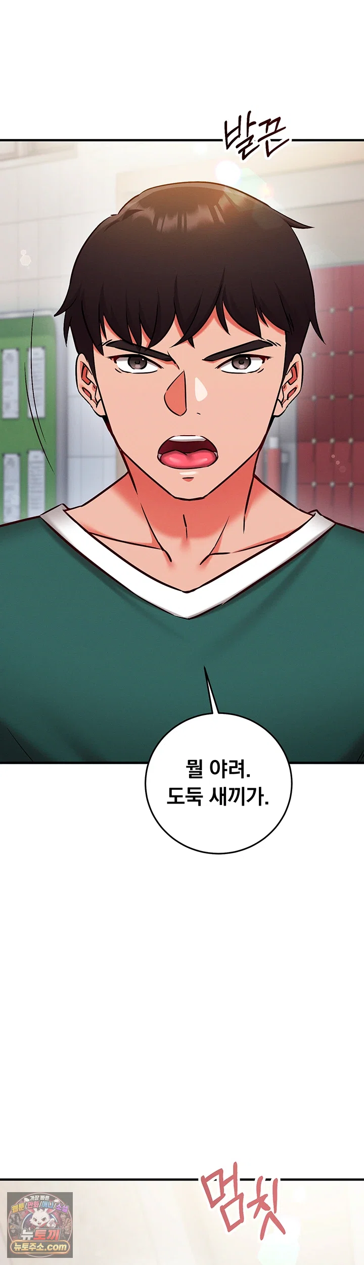 Mind Control Raw - Chapter 34 Page 43