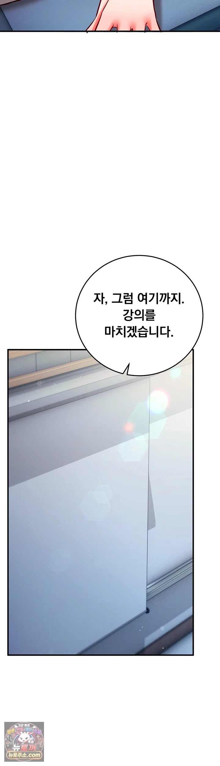 Mind Control Raw - Chapter 35 Page 15