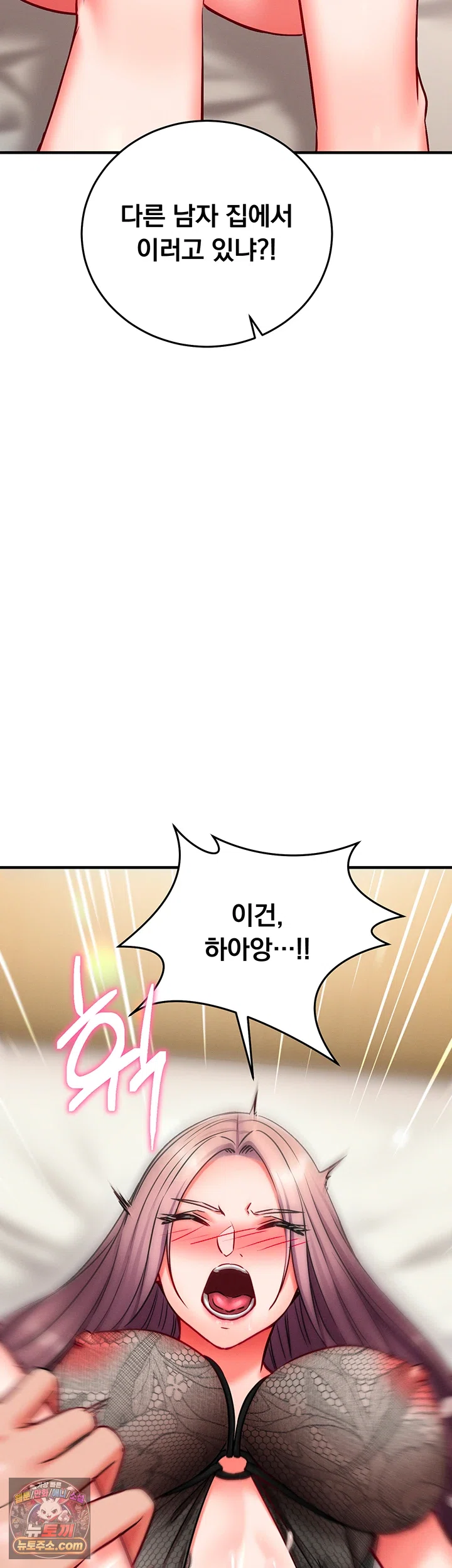 Mind Control Raw - Chapter 35 Page 46